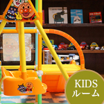 ファミリープラン